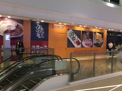 -椒王火锅(厚街万达店)