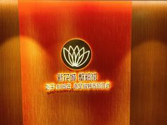 -新花城蟹粉馆(乌鲁木齐店)