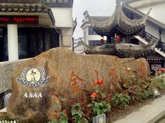 -天桥饭店·特色海鲜(金山嘴渔村店)