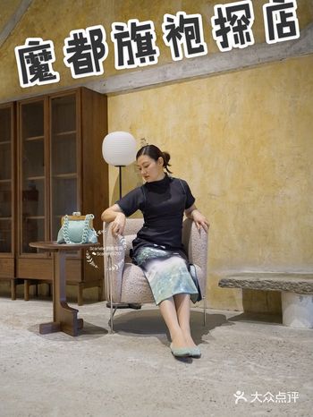 魔都旗袍探店-山隐造物