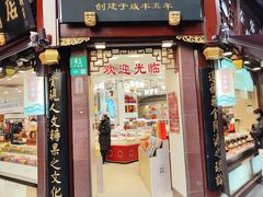 -上海梨膏糖商店(豫园商城店)