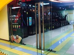 -爱玩嘉年华(成都北城天街店)