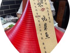 -秦家味老菜馆(民族北路店)