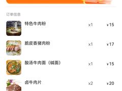 -肇兴特色牛肉粉