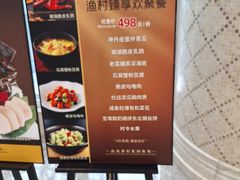 -南海渔村(珠江新城店)