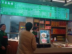 -飨府.老淮面馆.自营(清河路店)