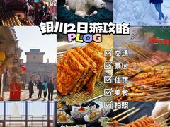 -镇北堡西部影城