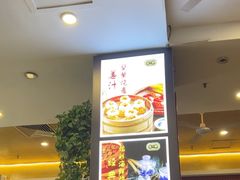 -都一处烧麦馆(前门店)