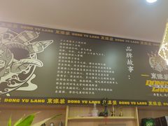 -東豫狼鲜货烧烤. 碳火烤鱼. 小龙虾(上海首店)