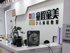 -童程童美少儿编程乐高机器人(汉阳校区)