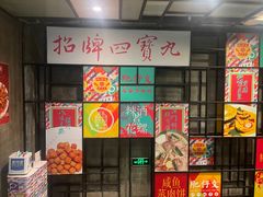 -肥仔文澳门猪骨煲(南京西路店)