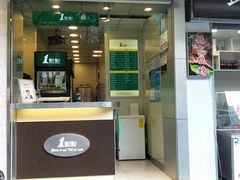 门面-1点点(新会店)