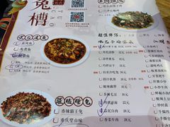 菜单-兔槽江湖菜·重庆璧山兔(水围店)