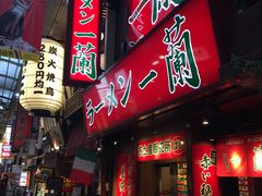 -一兰拉面(梅田阪急东通店)