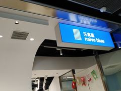 -天真蓝照相馆(五角场百联又一城店)