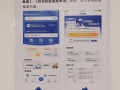-上海群力中医门诊部(上海群力草药店)