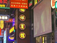 -王庄阿咪海鲜大排档(象园店)