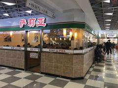-萨莉亚意式餐厅(特力时尚汇店)