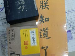 -一朵一果(南锣鼓巷店)