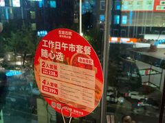 -左庭右院鲜牛肉火锅(新梅广场店)