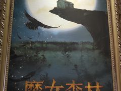 -逃脱反斗城沉浸剧情密室(北京路店)