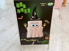 -好利来(乐堤港店)