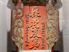 -北京励志堂科举匾额博物馆