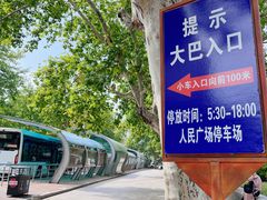 -人民广场-地下停车场