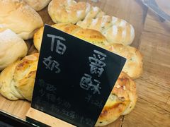 -面包与我Bread Or Me(长城汇店)