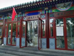 门面-李小老烧饼(常营民族家园店)