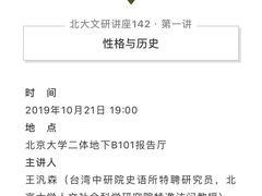 -北京大学第二体育馆