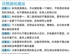 -日照海滨国家森林公园