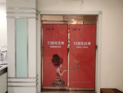 点击看大图 -青岛诺德医学美容医院