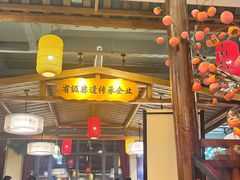 -肖记公安牛肉鱼杂馆· 省级非物质文化遗产(仁和路店)