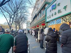 -奶酪魏(牛街总店)