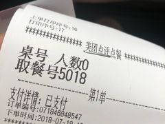 账单-LELECHA乐乐茶(美罗城店)