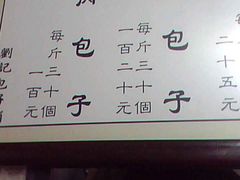 -刘记包子铺(气象台路店)