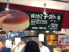 -瑞可爷爷的店(难波本店)