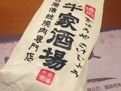 -牛家酒场(7mall店)
