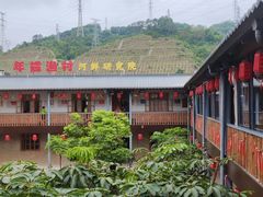 -年辉渔村·非遗传承餐厅(新丰江店)