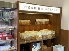 -富贵面包公司(运河店)