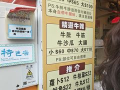 -老day牛杂(官也街总店)