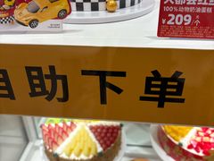 -味多美蛋糕(安贞桥东店)