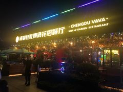 -成都娃娃花园餐厅 (南艺旗舰店)
