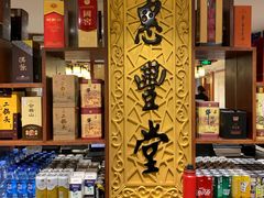 -惠丰堂饭庄·烤鸭·京味菜(翠微路店)