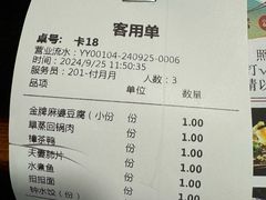 -陈麻婆豆腐总店