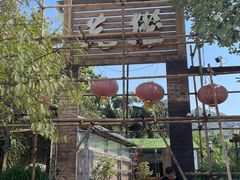 -先机泉水鸡汤(南山老君洞店)