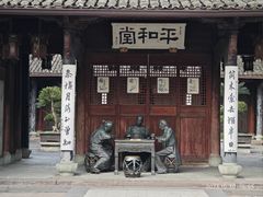 -天一阁博物院