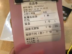 账单-九龙湾茶餐厅(东门店)