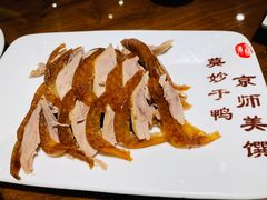 -全聚德(新街口店)